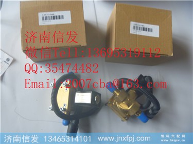 612640130730 加热电磁阀 潍柴国四35升,612640130730 加热电磁阀 潍柴国四35升,济南信发汽车配件有限公司 612640130730 加热电磁阀 潍柴国四35升,612640130730 加热电磁阀 潍柴国四35升,济南信发汽车配件有限公司
