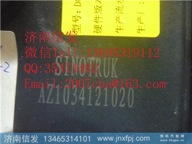 AZ1034121020,DCU尿素泵电脑板,济南信发汽车配件有限公司