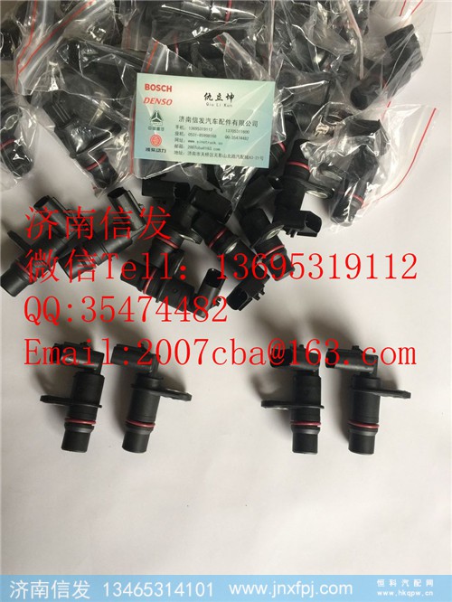 2872277康明斯凸轮轴转速传感器,2872277康明斯凸轮轴转速传感器,济南信发汽车配件有限公司