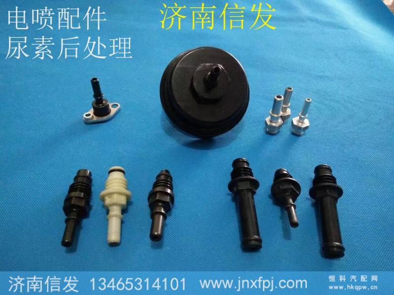 ,電噴配件 尿素后處理,濟南信發(fā)汽車配件有限公司