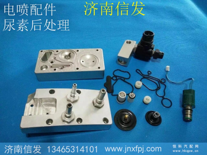 ,電噴配件 尿素后處理,濟南信發(fā)汽車配件有限公司