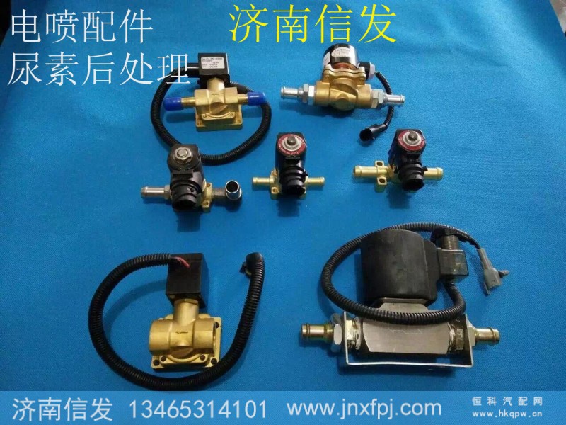 ,電噴配件 尿素后處理,濟南信發(fā)汽車配件有限公司