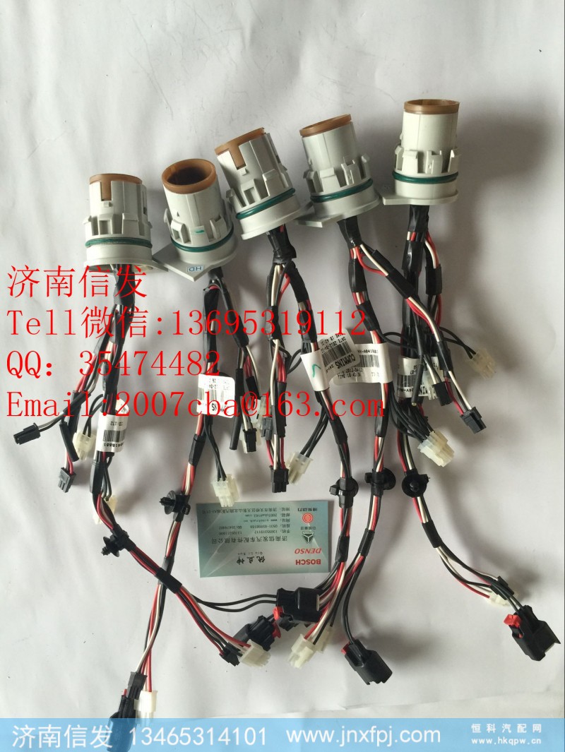 24V-A041B881,Ecofit尿素泵体内线束,济南信发汽车配件有限公司