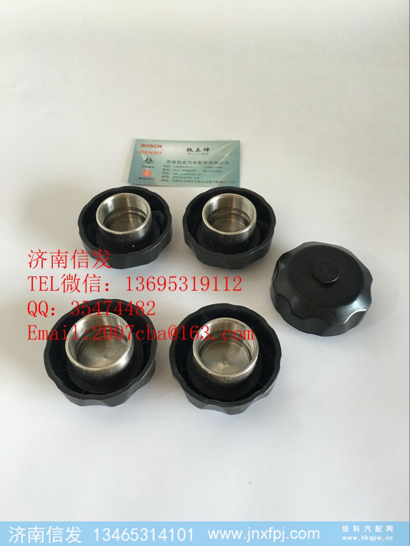 1160035-71U,尿素箱盖子济南信发,济南信发汽车配件有限公司