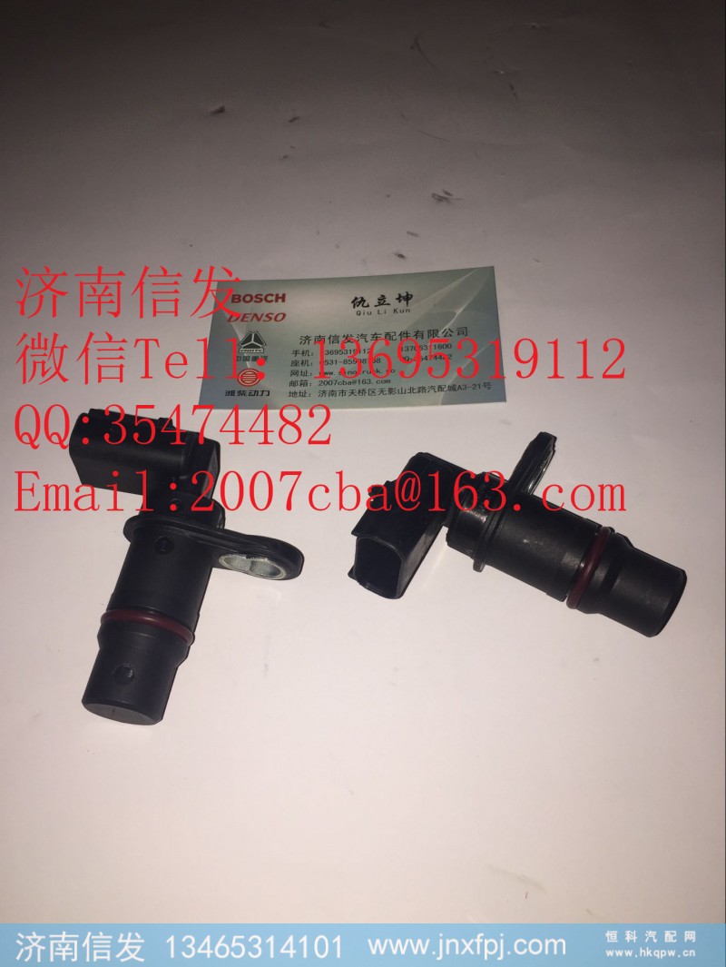 2872279,曲軸轉(zhuǎn)速傳感器,濟南信發(fā)汽車配件有限公司
