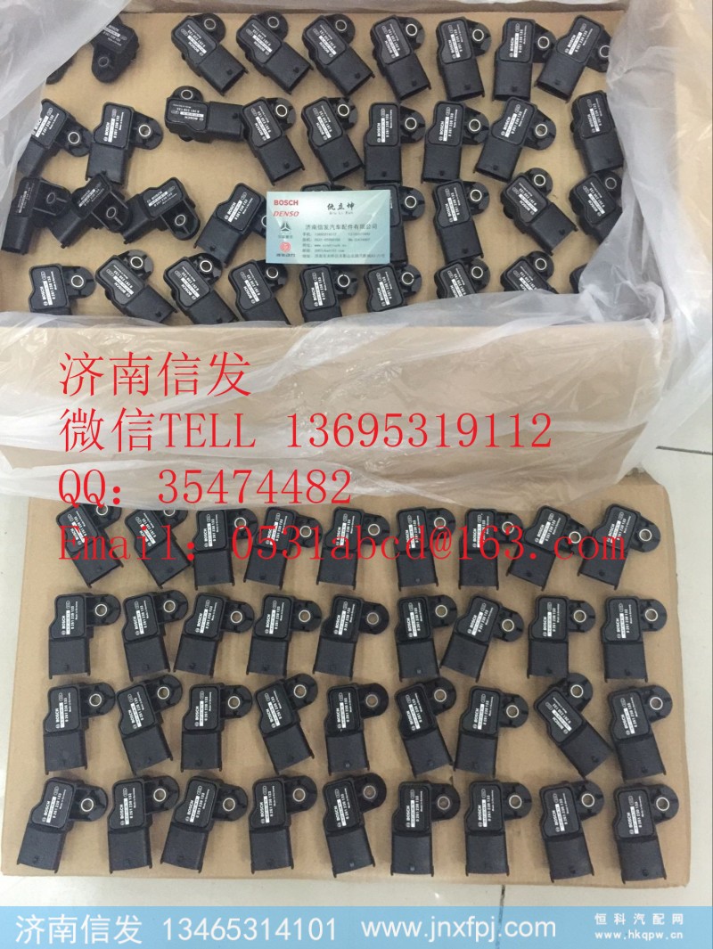 0261230133,濰柴進(jìn)氣壓力傳感器濟(jì)南信發(fā),濟(jì)南信發(fā)汽車配件有限公司