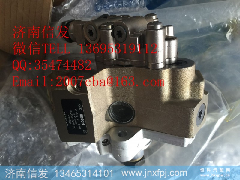0445020007,高压油泵,济南信发汽车配件有限公司
