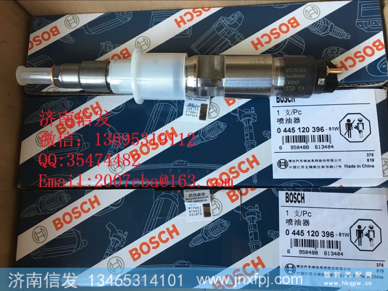 0445120396,解放J6喷油器济南信发,济南信发汽车配件有限公司