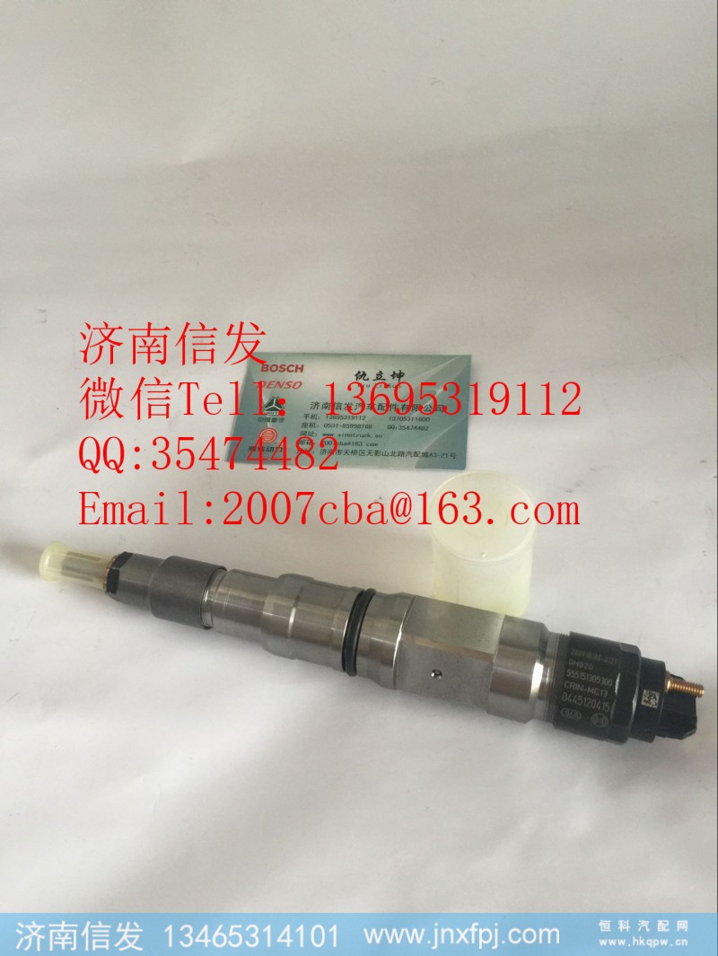 0445120415,重汽曼mc13喷油器,济南信发汽车配件有限公司