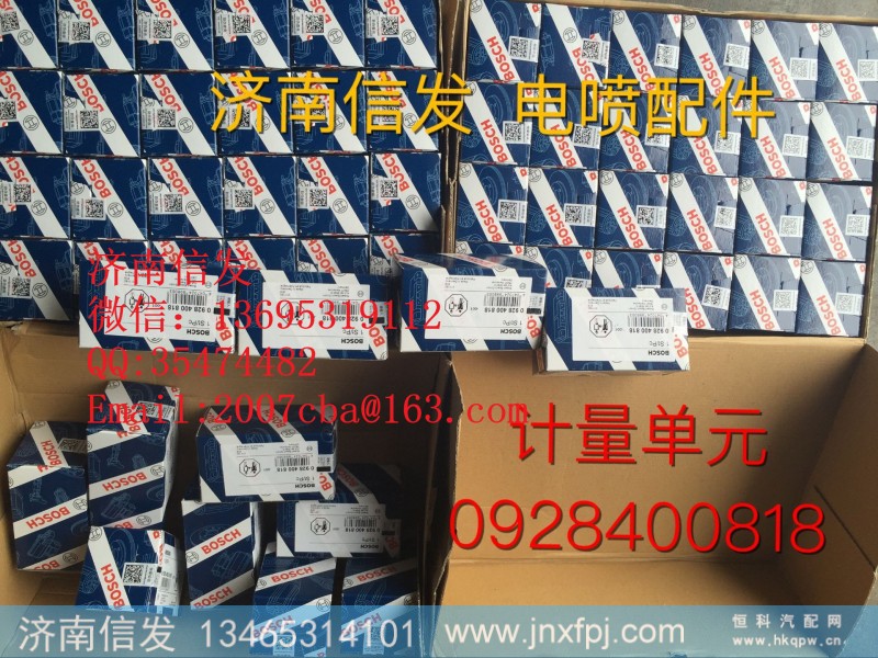 0928400818,博世四缸機(jī)計(jì)量單元濟(jì)南信發(fā),濟(jì)南信發(fā)汽車配件有限公司