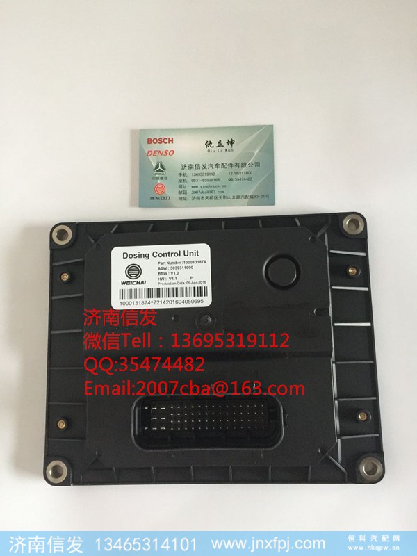 3039311000,德龍尿素電腦板濟(jì)南信發(fā),濟(jì)南信發(fā)汽車配件有限公司