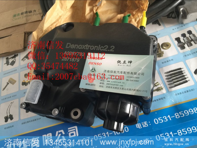 A028Y792,济南信发博世尿素泵总成,济南信发汽车配件有限公司