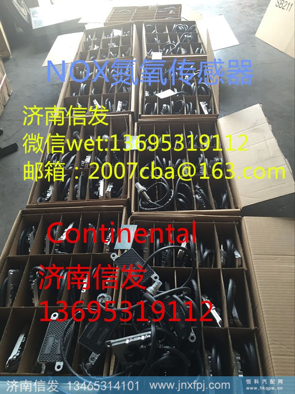 GA500-1205150,德國大陸電子氮氧化物傳感器,濟南信發(fā)汽車配件有限公司