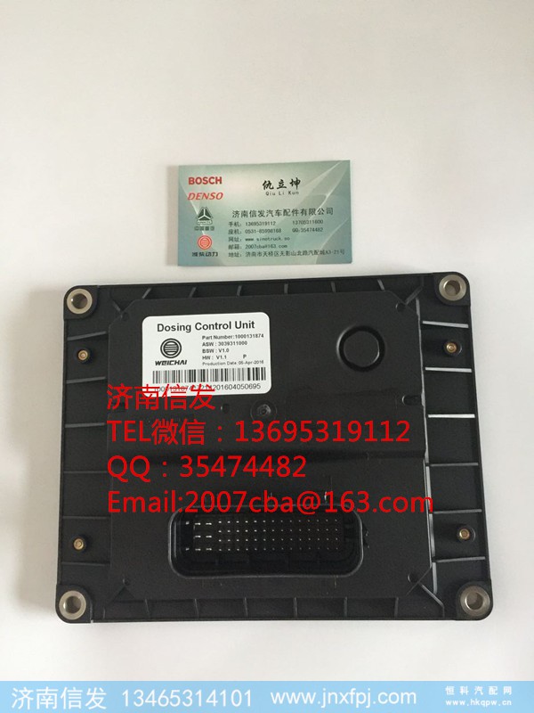 MS400-1205352-32,欧曼dcu济南信发,济南信发汽车配件有限公司