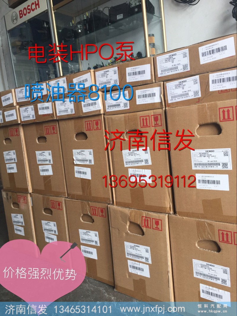 ,电装HPO泵喷油器8100,济南信发汽车配件有限公司