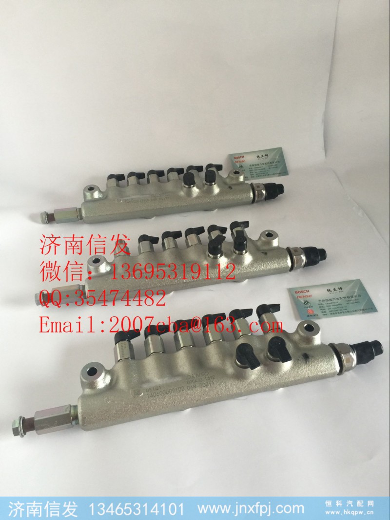 R61540080016,豪沃共轨管济南信发,济南信发汽车配件有限公司