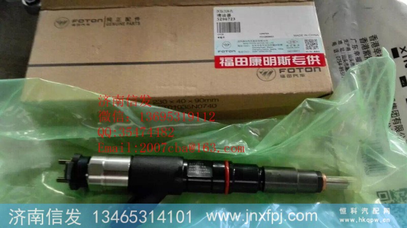 ,喷油器,济南信发汽车配件有限公司