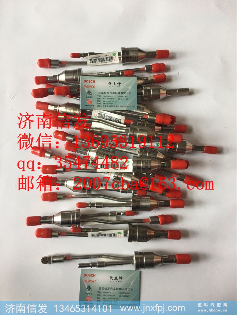 WG1034134102,重汽歐五尿素噴嘴濟(jì)南信發(fā),濟(jì)南信發(fā)汽車配件有限公司