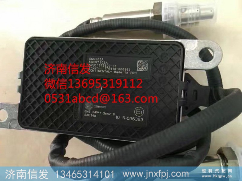 5wk97105A,潍柴氮氧传感器,济南信发汽车配件有限公司