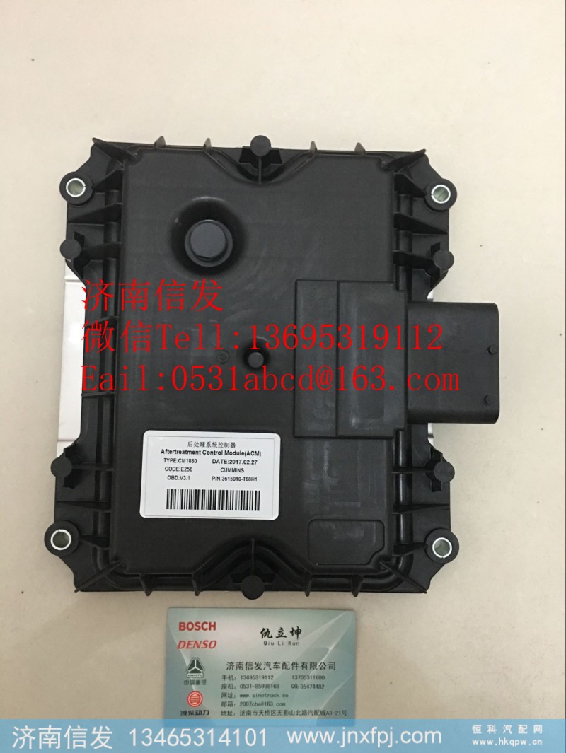 170210后處理系統(tǒng)控制器濟(jì)南信發(fā),170210后處理系統(tǒng)控制器濟(jì)南信發(fā),濟(jì)南信發(fā)汽車配件有限公司