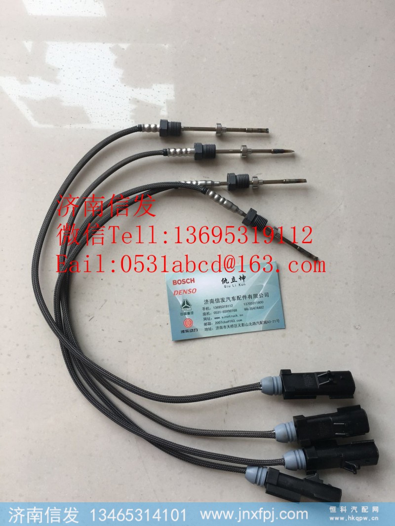4326893 A046P415 324759排气温度传感器,4326893 A046P415 324759排气温度传感器,济南信发汽车配件有限公司