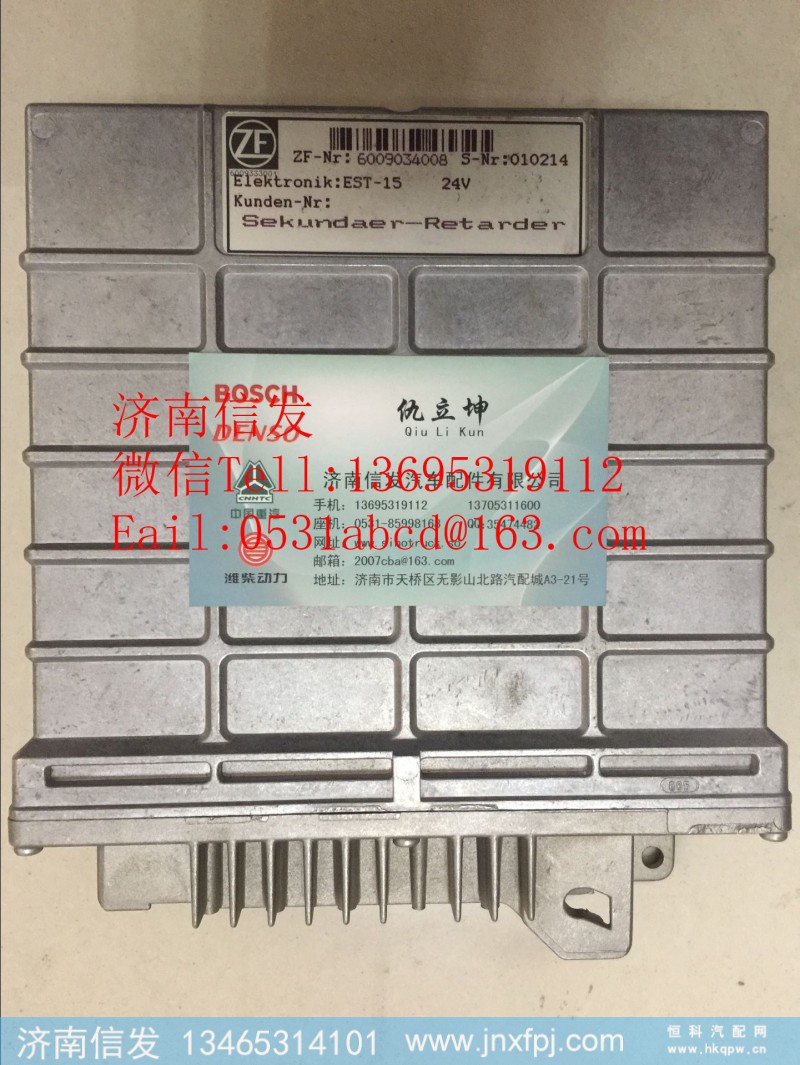 6009034008德国曼变速箱模块济南信发,6009034008德国曼变速箱模块济南信发,济南信发汽车配件有限公司