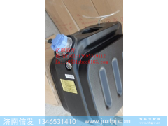 WG9925565002 T7H尿素箱济南信发,WG9925565002 T7H尿素箱济南信发,济南信发汽车配件有限公司