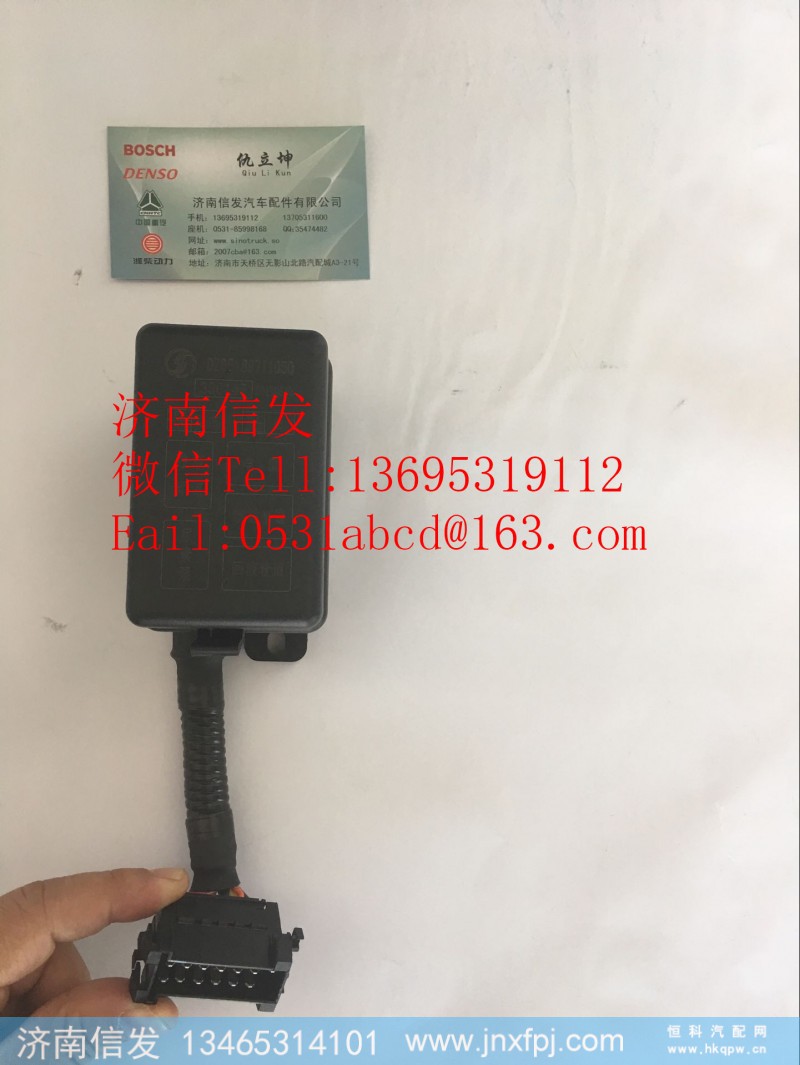 DZ95189711050尿素管控制器,DZ95189711050尿素管控制器,济南信发汽车配件有限公司