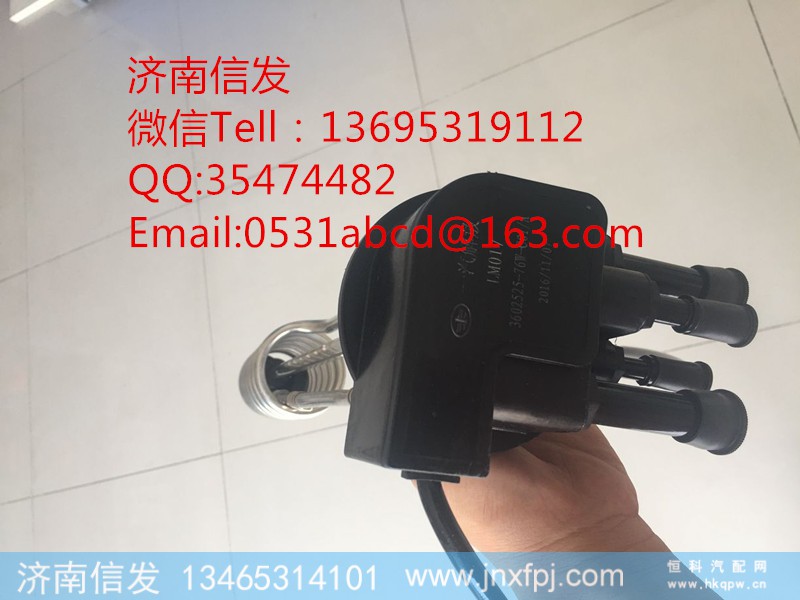3602525-76W-C01A,液位传感器,济南信发汽车配件有限公司