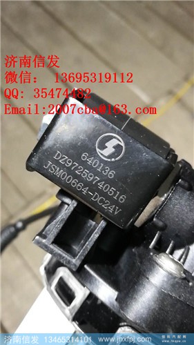DZ97259740516德龙加热电磁阀带液位济南信发,DZ97259740516德龙加热电磁阀带液位济南信发,济南信发汽车配件有限公司