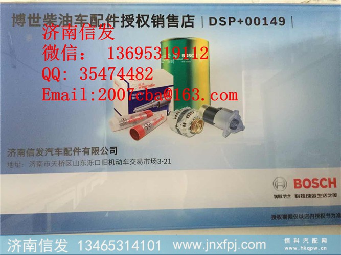 D28-C-001-901+C上柴高压油泵济南信发,D28-C-001-901+C上柴高压油泵济南信发,济南信发汽车配件有限公司