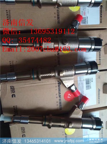 4307475福田康明斯喷油器济南信发,4307475福田康明斯喷油器济南信发,济南信发汽车配件有限公司