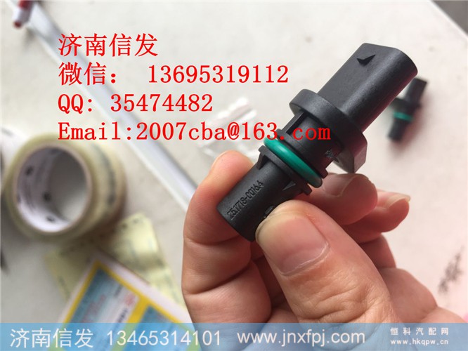 25.1718-0016.4康明斯曲轴转速传感器济南信发,25.1718-0016.4康明斯曲轴转速传感器济南信发,济南信发汽车配件有限公司