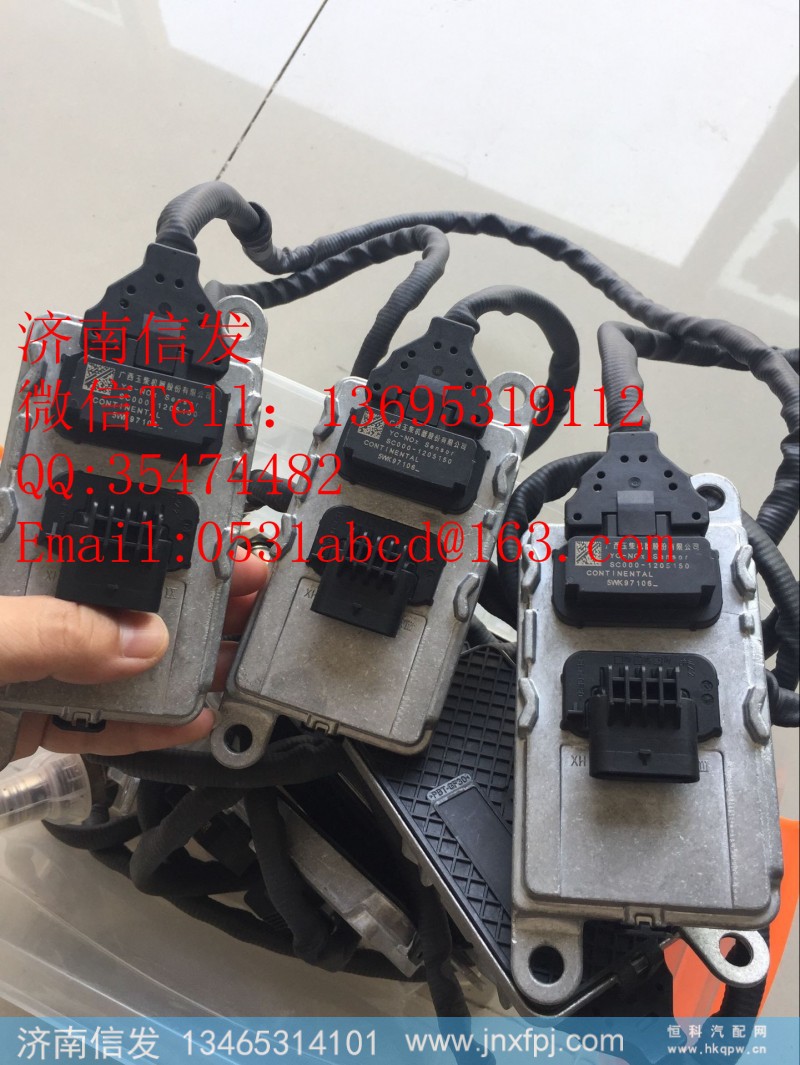 SC000-1205150,纯原装氮氧传感器济南信发,济南信发汽车配件有限公司