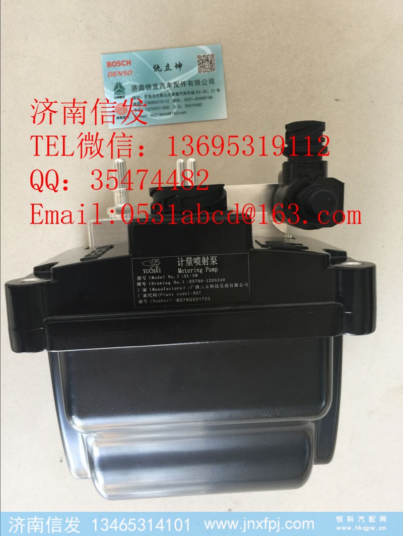 SL-SM玉柴尿素泵济南信发,SL-SM玉柴尿素泵济南信发,济南信发汽车配件有限公司