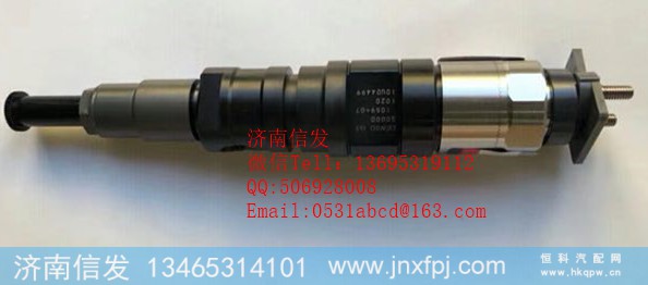 095000-1020喷油器济南信发,095000-1020喷油器济南信发,济南信发汽车配件有限公司 095000-1020喷油器济南信发,095000-1020喷油器济南信发,济南信发汽车配件有限公司