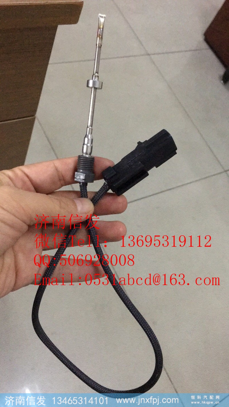 2897761欧曼康明斯排气温度传感器济南信发,2897761欧曼康明斯排气温度传感器济南信发,济南信发汽车配件有限公司 2897761欧曼康明斯排气温度传感器济南信发,2897761欧曼康明斯排气温度传感器济南信发,济南信发汽车配件有限公司