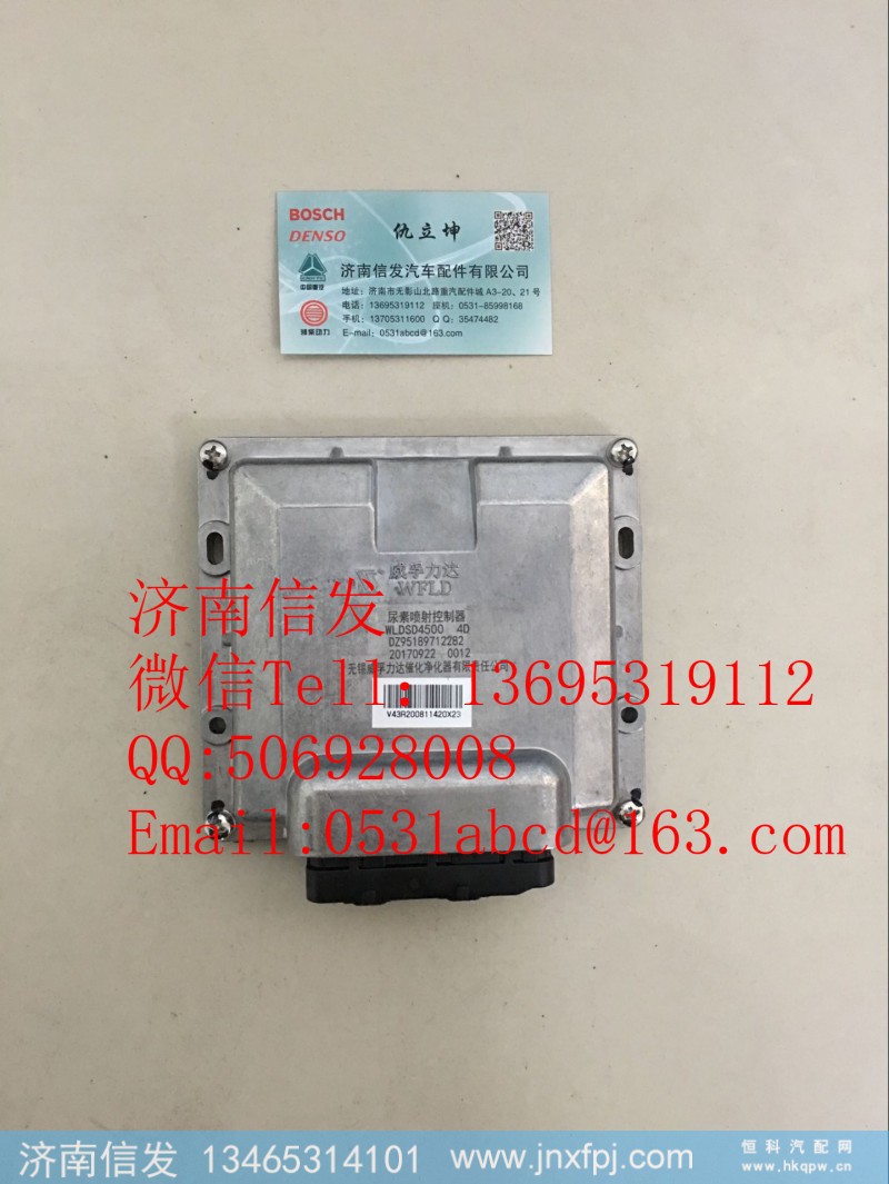 DZ95189712281 陕西康明斯DCU 济南信发,DZ95189712281 陕西康明斯DCU 济南信发,济南信发汽车配件有限公司