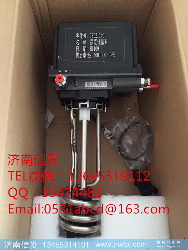 IF021146,IF021146尿素计量泵济南信发,济南信发汽车配件有限公司