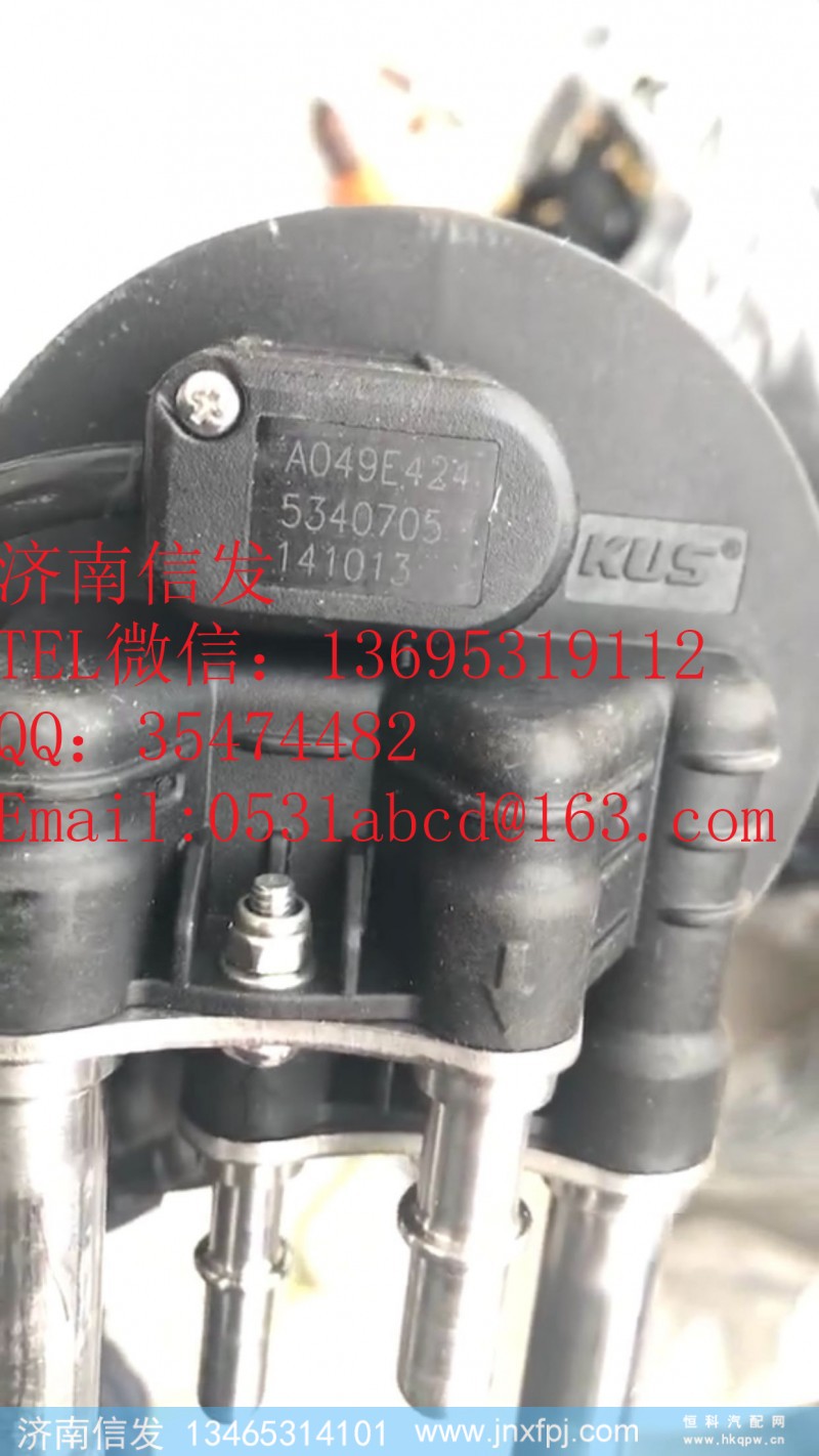 5340705福田康明斯液位傳感器濟(jì)南信發(fā),5340705福田康明斯液位傳感器濟(jì)南信發(fā),濟(jì)南信發(fā)汽車(chē)配件有限公司