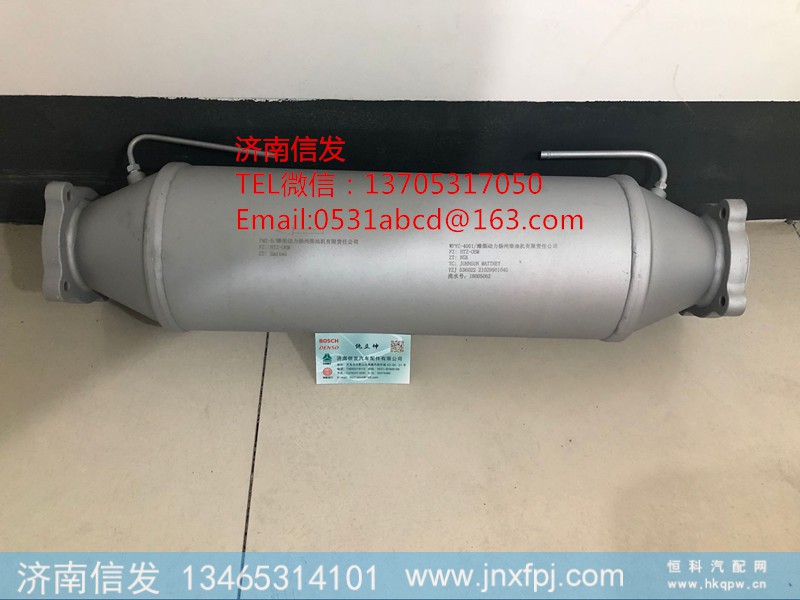 2102990104G濰柴動力揚柴柴油機顆粒捕集器濟南信發(fā),2102990104G濰柴動力揚柴柴油機顆粒捕集器濟南信發(fā),濟南信發(fā)汽車配件有限公司