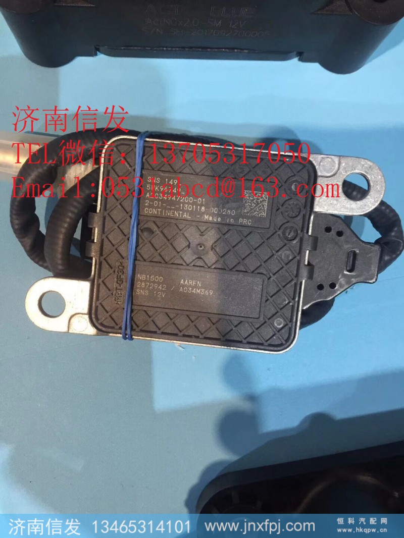 5wk96749轻卡氮氧传感器,5wk96749轻卡氮氧传感器,济南信发汽车配件有限公司 5wk96749轻卡氮氧传感器,5wk96749轻卡氮氧传感器,济南信发汽车配件有限公司