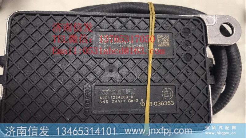 5wk97107原装正品氮氧传感器济南信发,5wk97107原装正品氮氧传感器济南信发,济南信发汽车配件有限公司