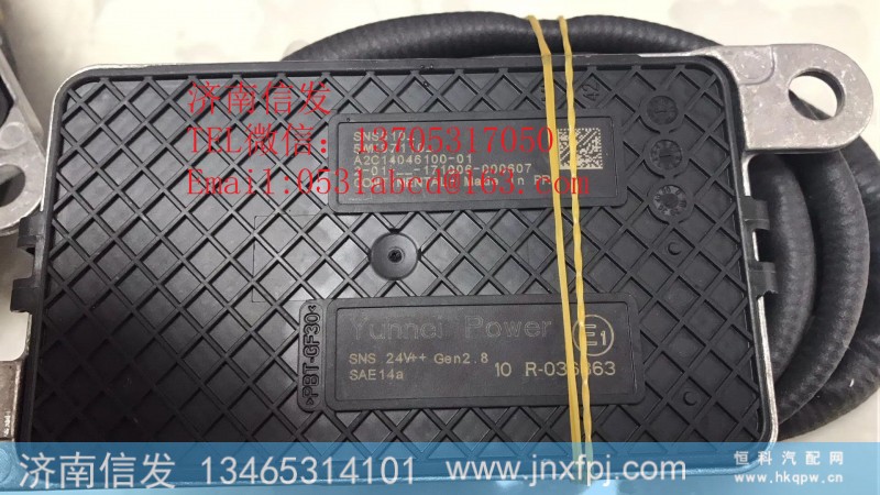 5wk97110德国大陆电子原装氮氧传感器济南信发,5wk97110德国大陆电子原装氮氧传感器济南信发,济南信发汽车配件有限公司