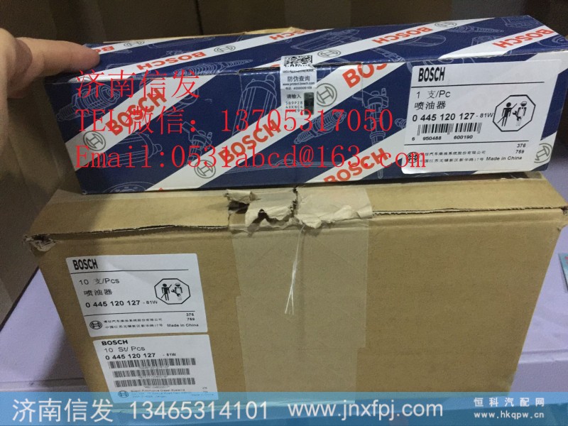 0445120127潍柴喷油器济南信发,0445120127潍柴喷油器济南信发,济南信发汽车配件有限公司