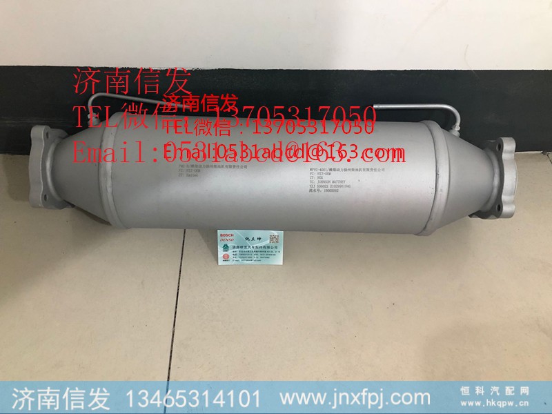 2102990104G潍柴动力扬柴柴油机颗粒捕集器济南信发,2102990104G潍柴动力扬柴柴油机颗粒捕集器济南信发,济南信发汽车配件有限公司