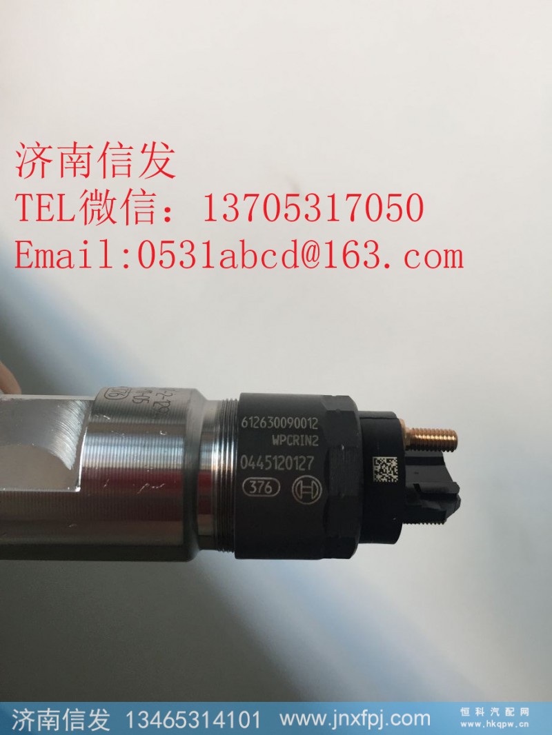 612630090012德龙喷油器济南信发,612630090012德龙喷油器济南信发,济南信发汽车配件有限公司