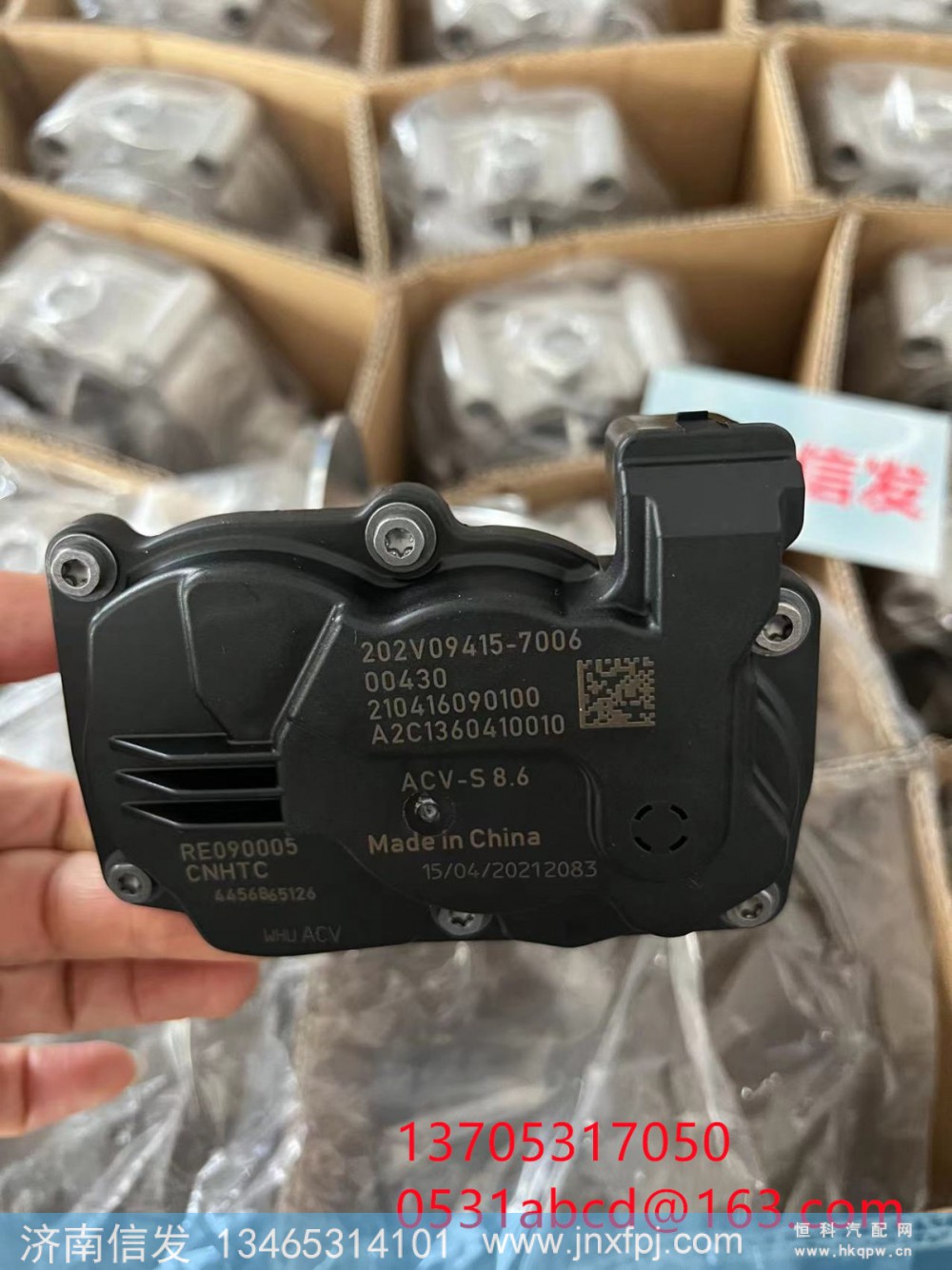 202V09415-7006,重汽T7H车原厂节流阀济南信发,济南信发汽车配件有限公司