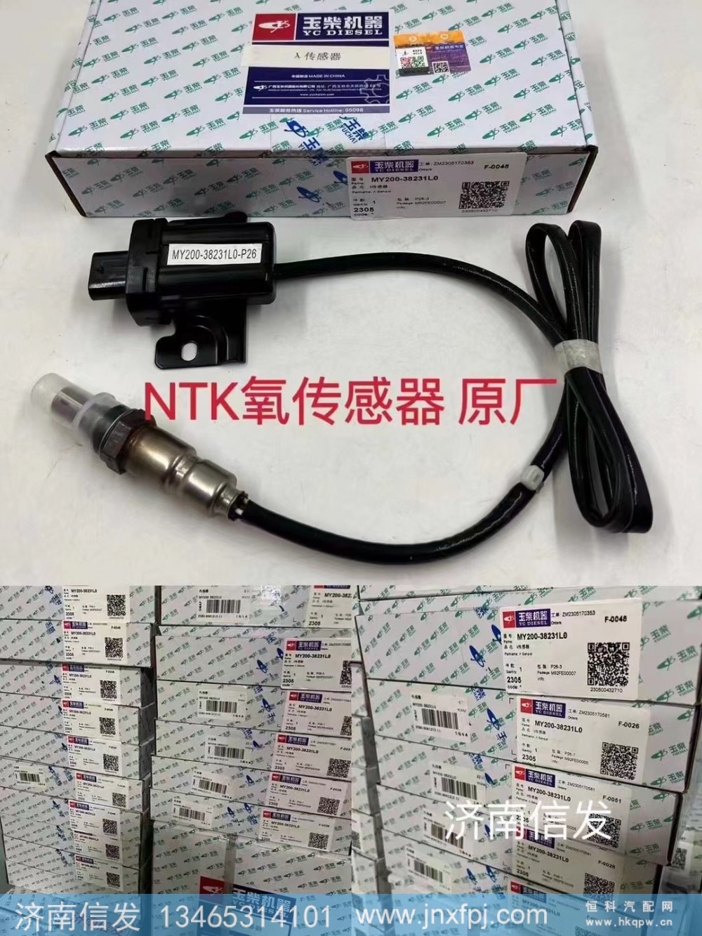 Baudouin博杜安发动机配件MY200-38231L0-P26氧传感器济南信发