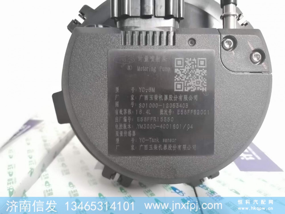Baudouin博杜安发动机配件S01000-1205340B小轻卡尿素泵济南信发